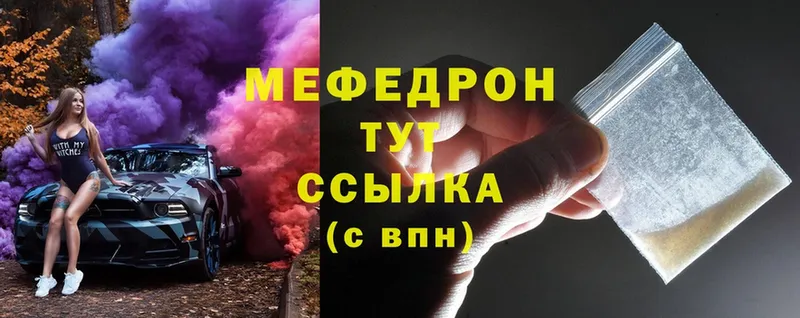 МЕФ mephedrone  OMG сайт  Гуково  как найти закладки 